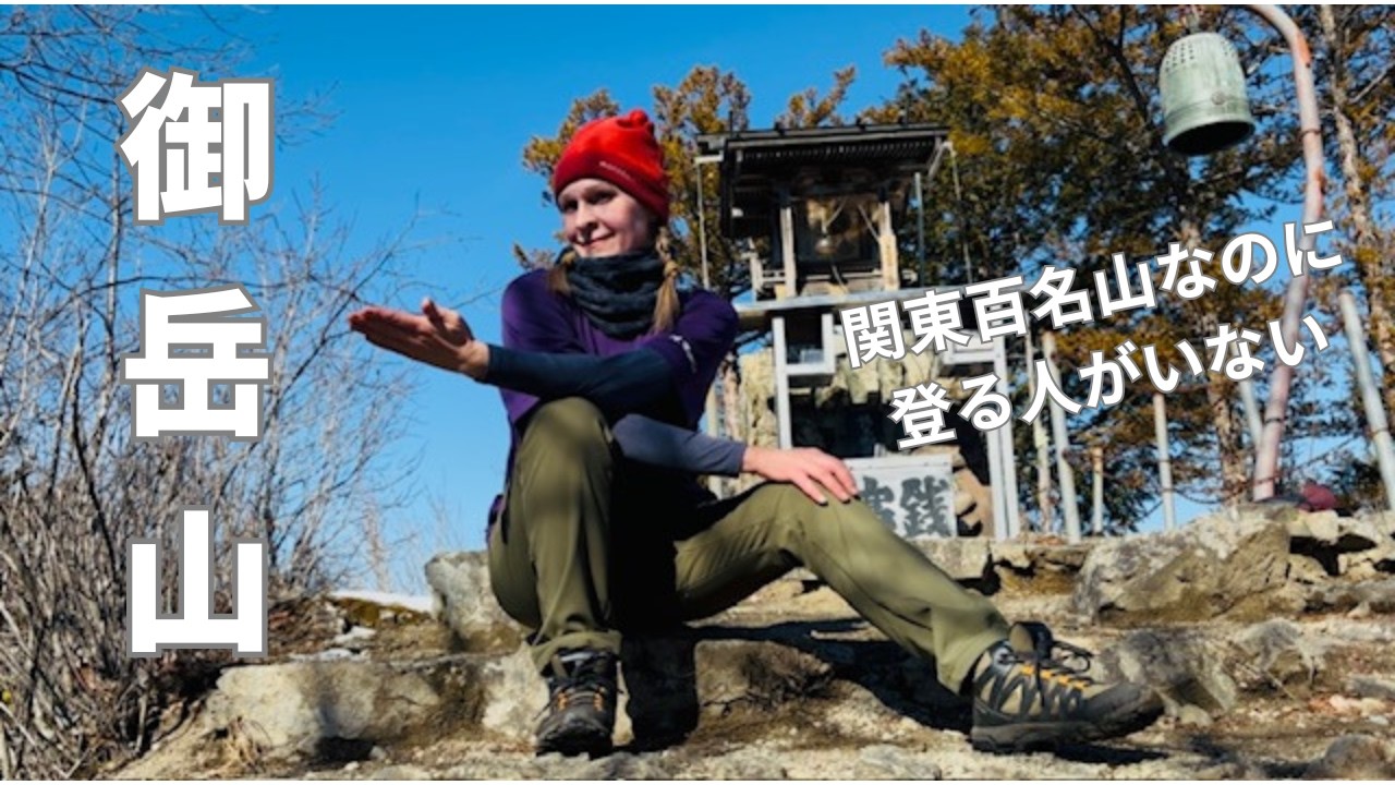 【御岳山】秩父の御岳山｜関東百名山なのに、登る人がいない。
