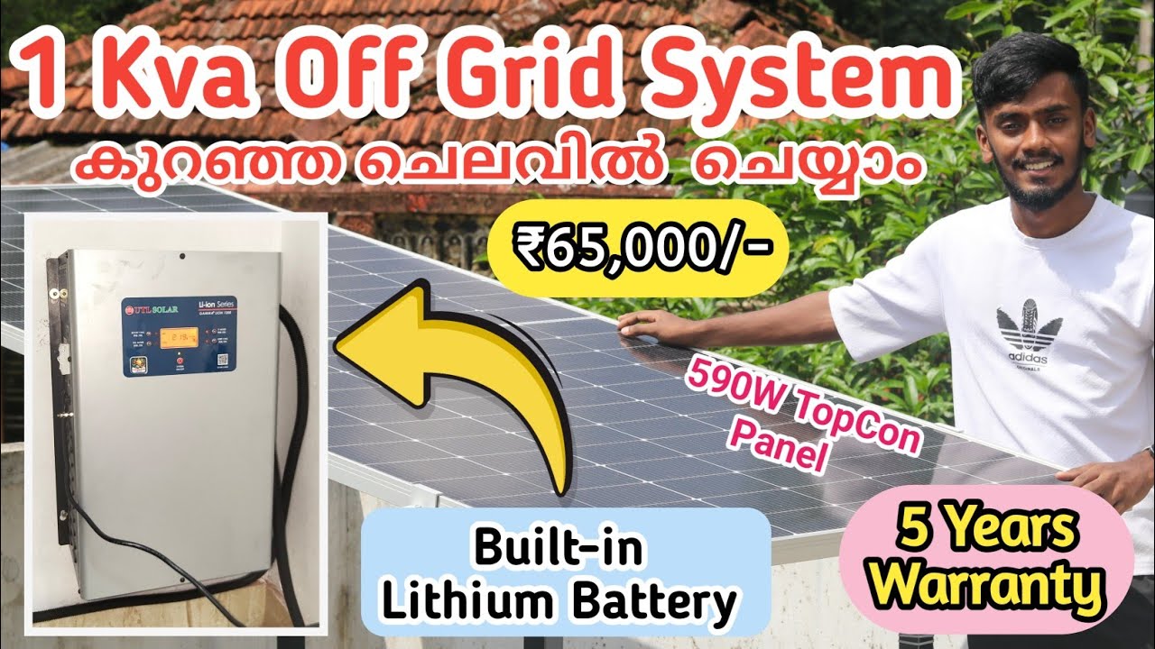 1kva off Grid System Installation|| Built-in Lithium battery || TopCon 590w Panel||Technic Malayalam