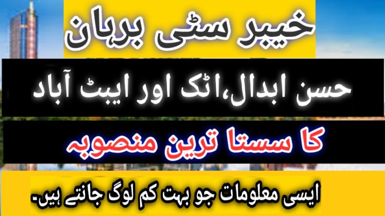 Khyber City Burhan Hasan Abdal