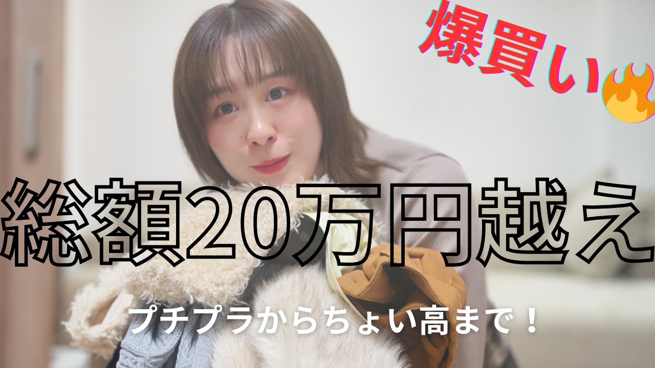 新年セール🉐で爆買いした本気推しアイテム一挙公開‼️