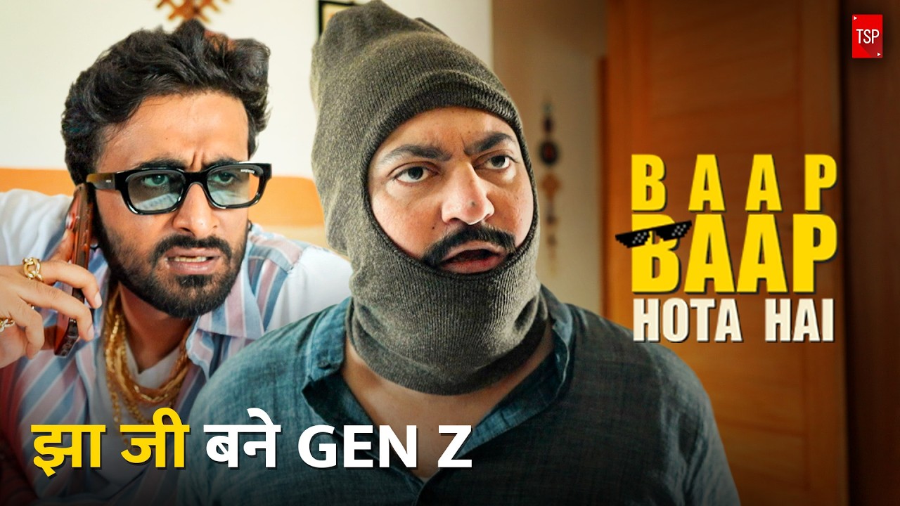 TSP's Baap Baap Hota Hai | Jha Ji Bane Gen Z ft. Abhinav Anand, Anant Singh 