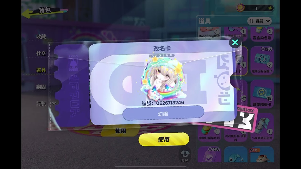 又改名了（YouTube名沒改喔）￼
