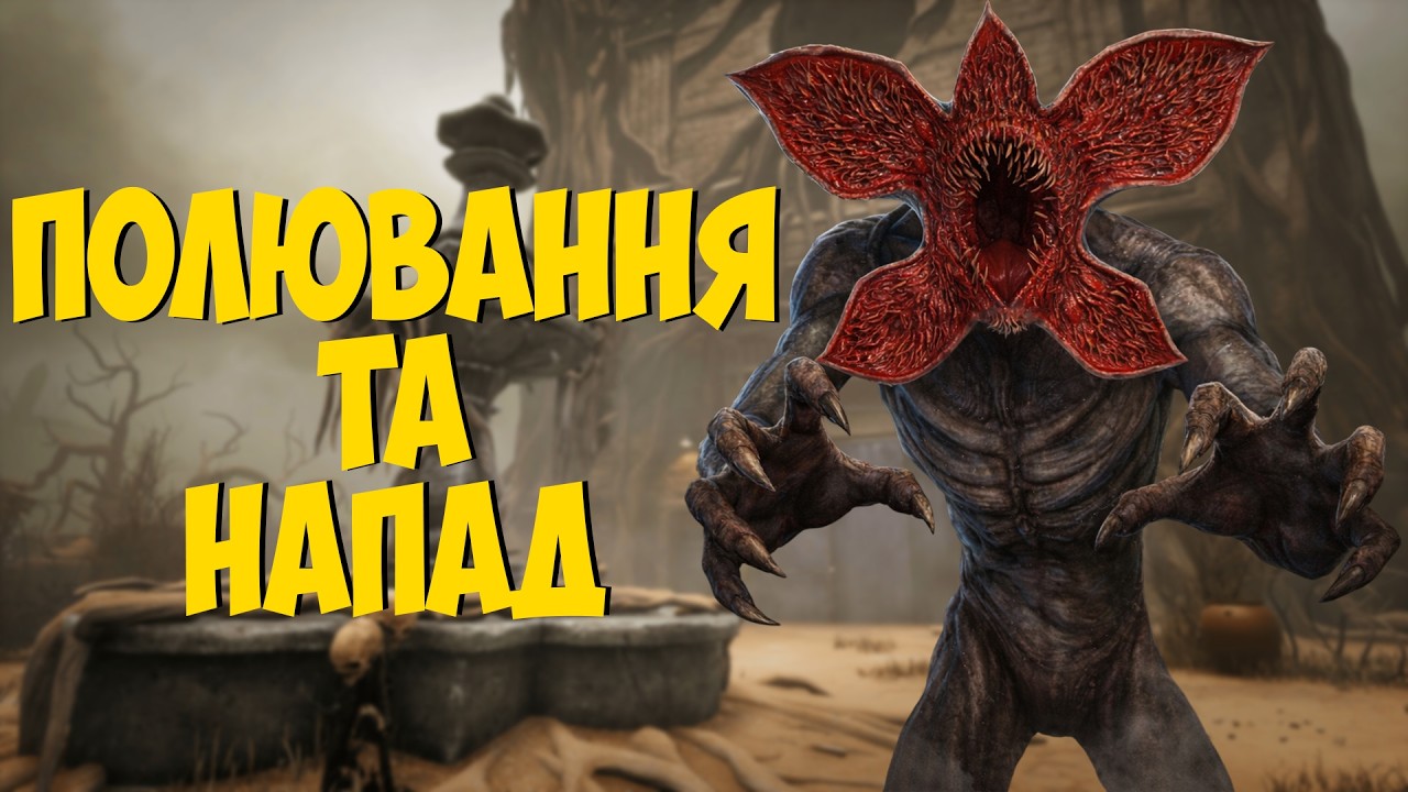 Демогоргон на полюванні👹 Як же я помилявся стосовно нього [Dead by Daylight]