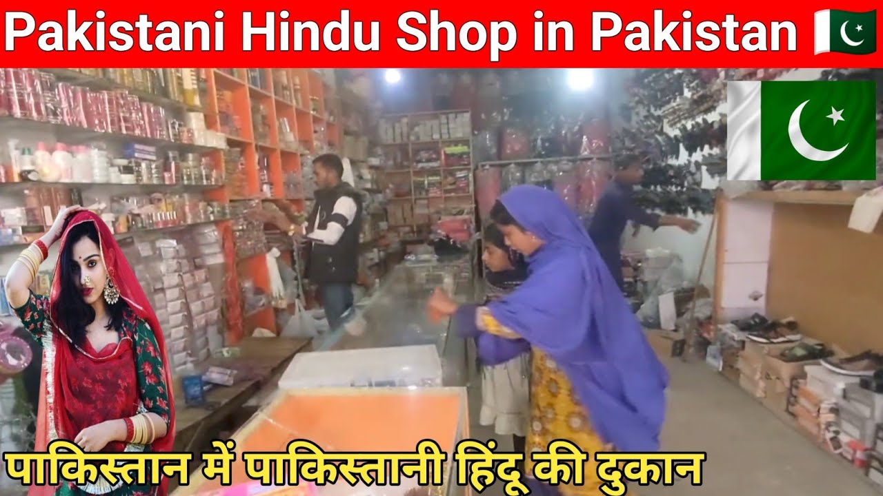 Hindu shop in Pakistan 🇵🇰|| Pakistani Hindu life in Pakistan&nbsp; || Preetam Vlogs