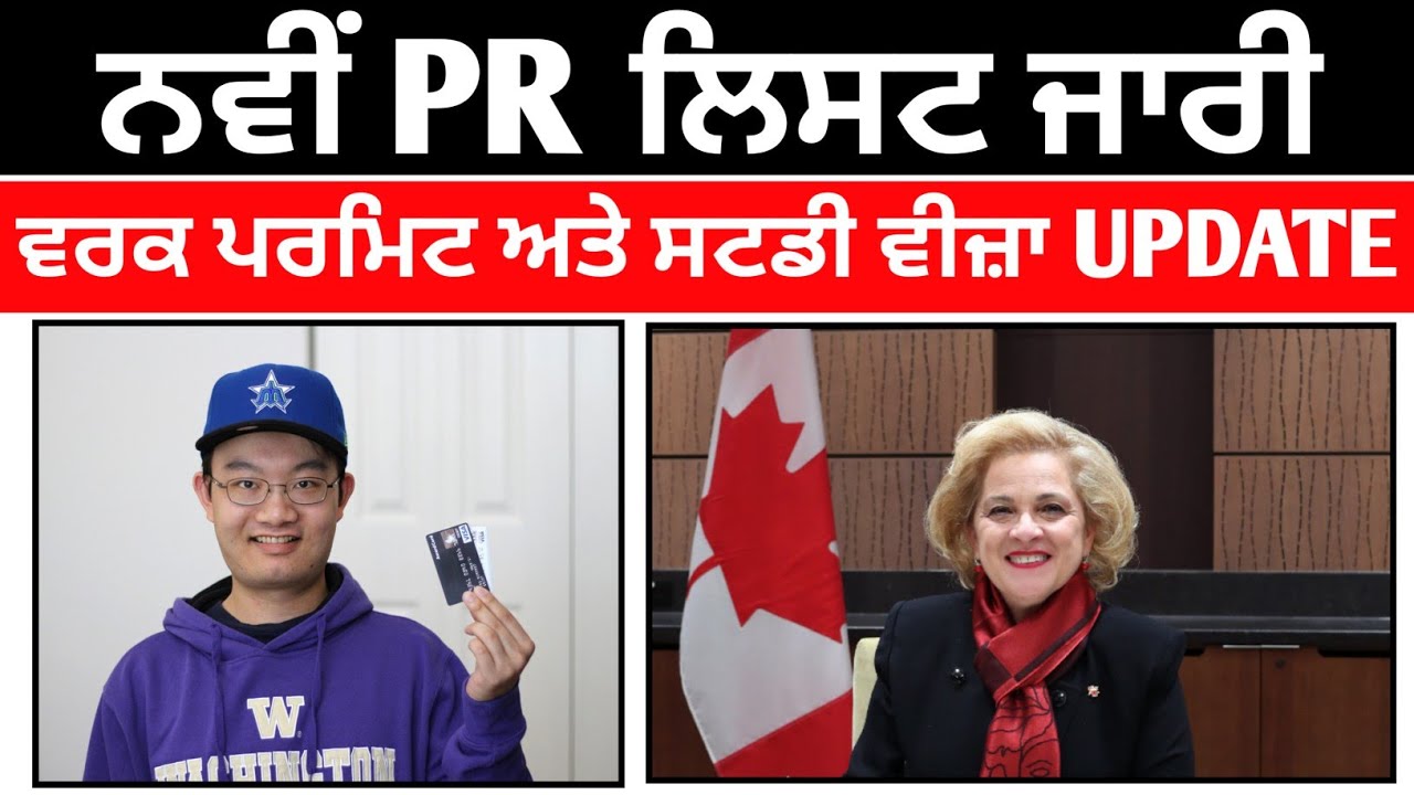 🇨🇦 ਕੈਨੇਡਾ ਤੋਂ ਵੱਡੀਆਂ ਖੁਸ਼ਖਬਰੀਆਂ |  PR , work permit & study visa latest update || ਕੈਨੇਡਾ ਵੀਜ਼ਾ 2025
