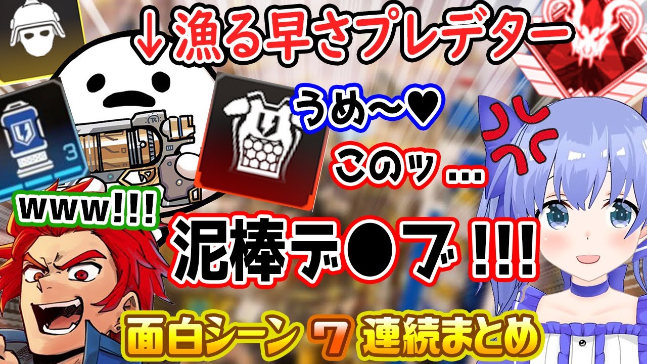 全てを奪い取るしろまんた先生に史上最低のあだ名を付けて爆笑するちーちゃん【勇気ちひろ/LEON代表/なきむしヒーロー/にじさんじ/切り抜き/APEX】