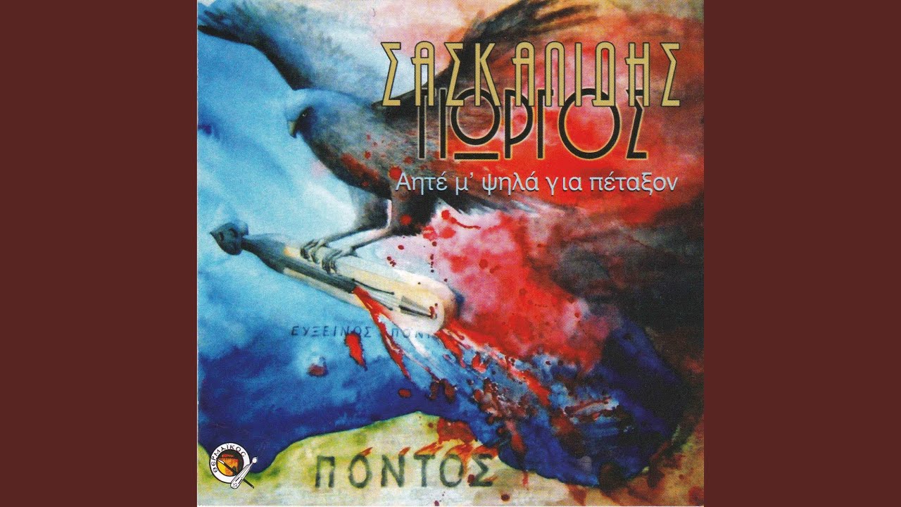 Entama as tragodoume