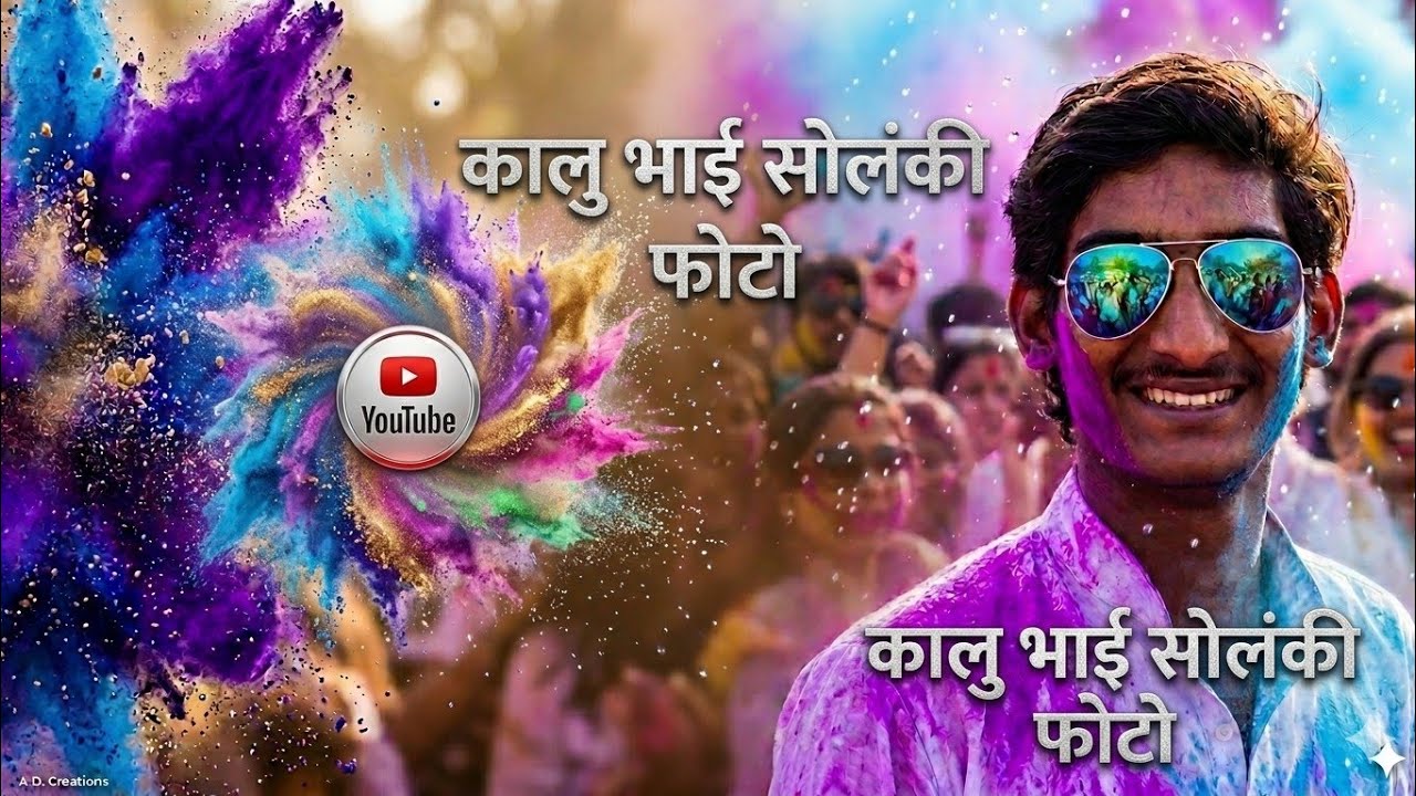 Kalu Bhai Solanki 40 is live