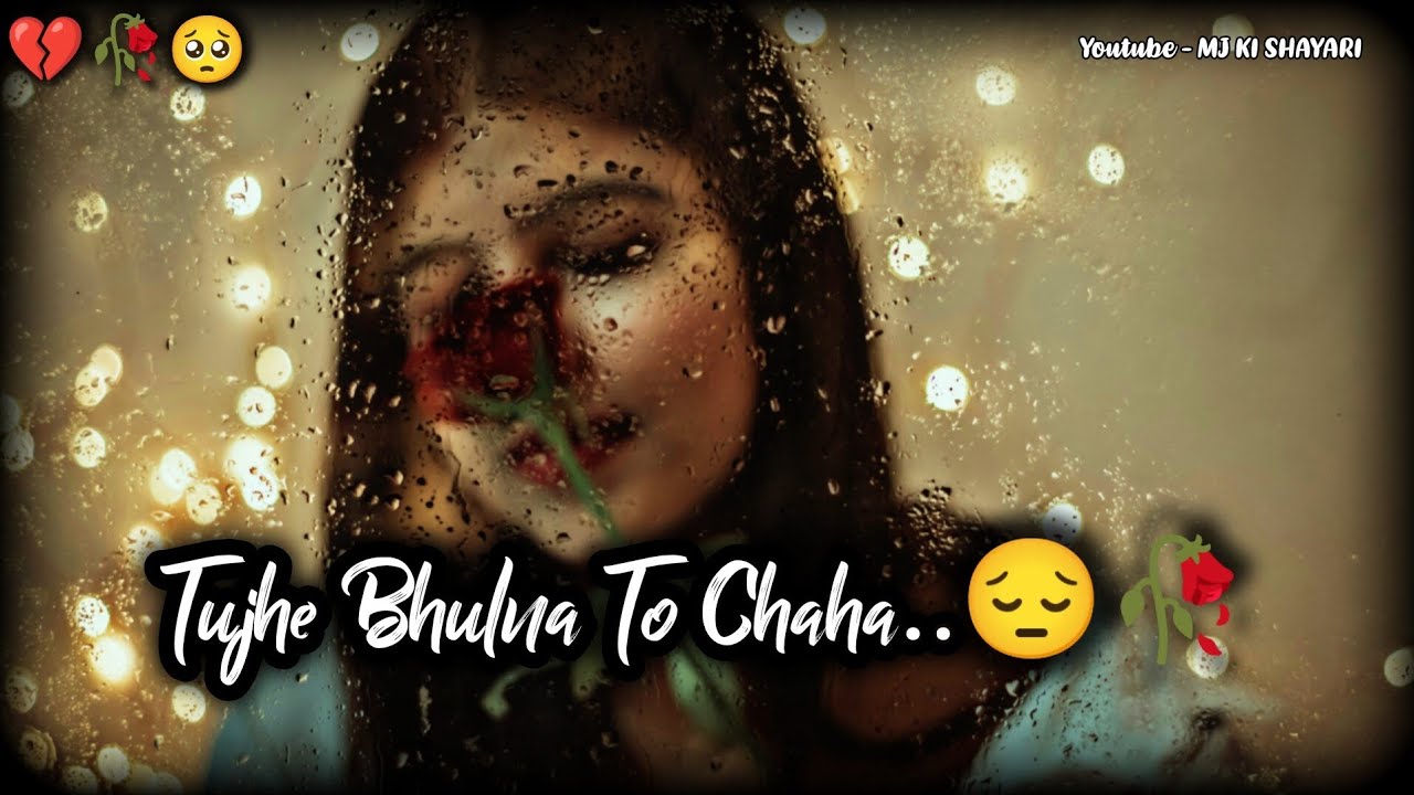 Tujhe Bhulna To Chaha 🥺🥀| Lekin Bhula Na Payi 😢| Sad Shayari Status | Broken Heart Shayari Video 