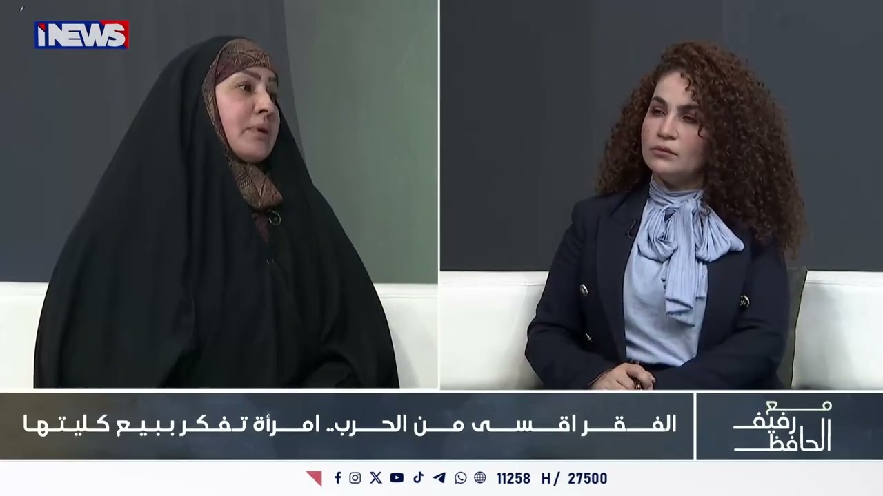 إلى أين يدفع الفقر النساء؟ قصة تهزّ الضمير