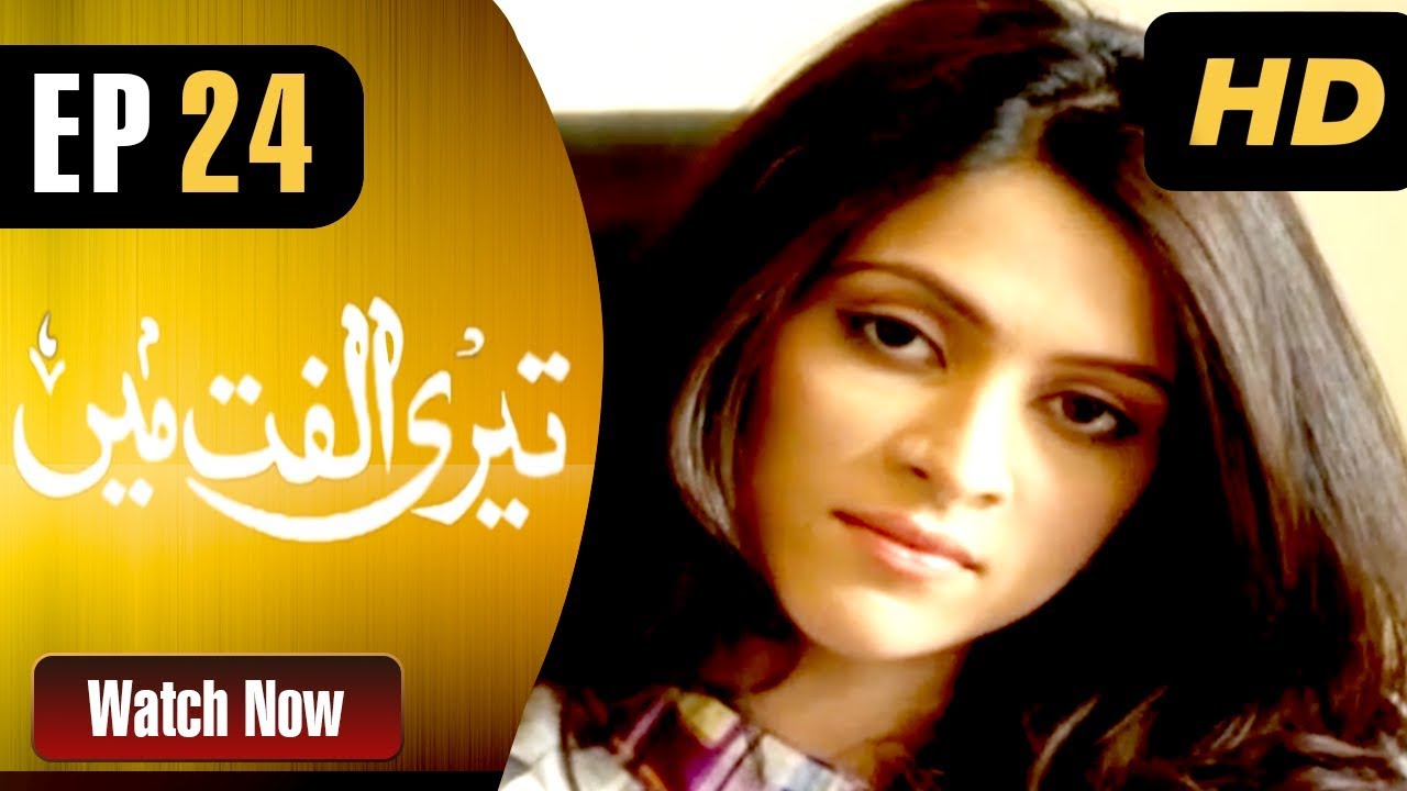 Teri Ulfat Main - Episode 24 | ATV