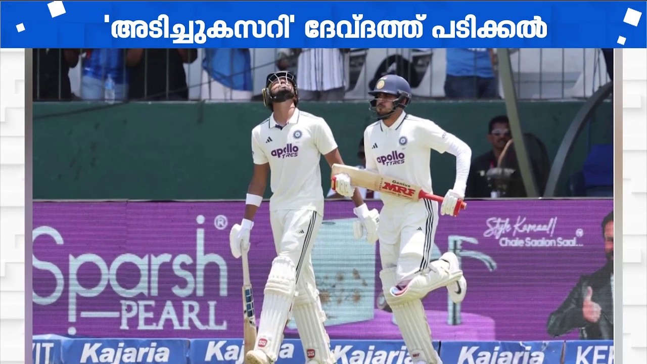 തുടർച്ചയായ രണ്ടാം ടെസ്റ്റിലും സെഞ്ചറി; ശ്രീലങ്കയിൽ കൊടുങ്കാറ്റായി മലയാളി താരം ദേവ്ദത്ത് പടിക്കൽ