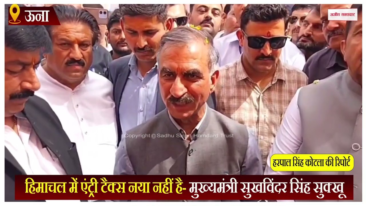 हिमाचल में एंट्री टैक्स नया नहीं है- CM सुक्खू