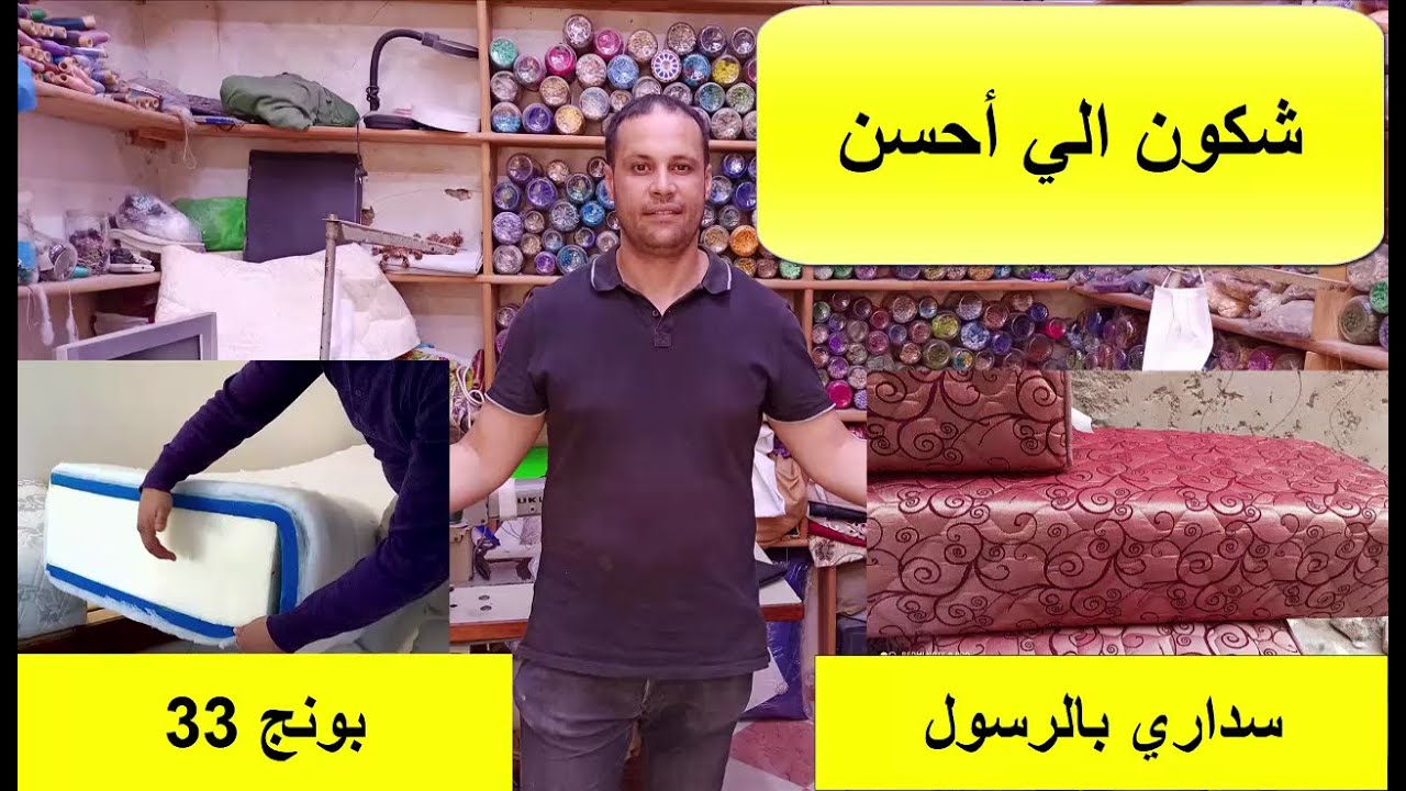 من الأحسن سداري بالرسول ولا بونج 33