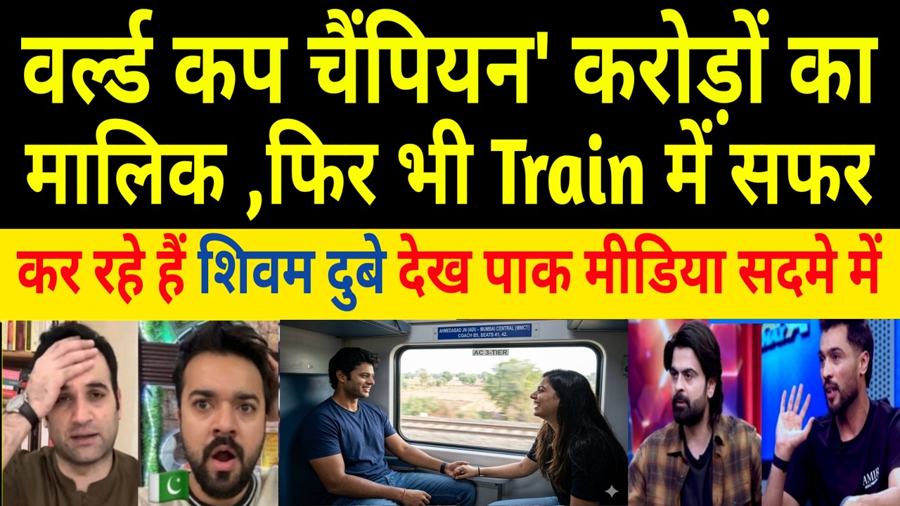 PAK MEDIA SHOCKED! 😱 World Champion Shivam Dube Travels in 3rd AC Train | Real Hero IND