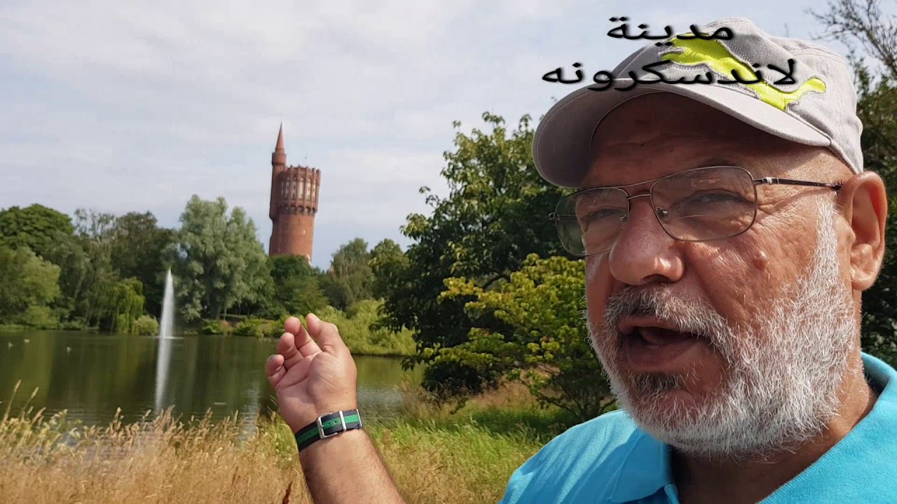 مدينة لاندسكرونا في السويد . تقديم الحاج صادق زاهي.