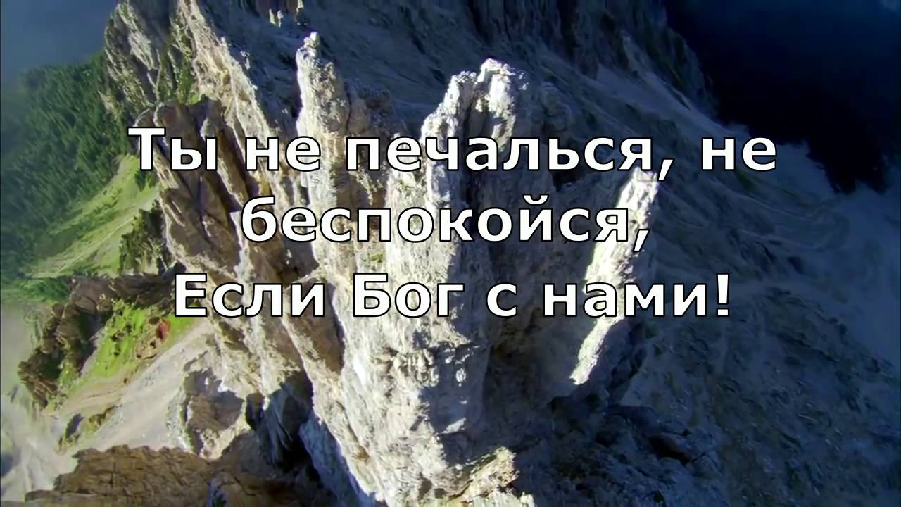 Я постигаю сквозь слёзы и боль (минус)