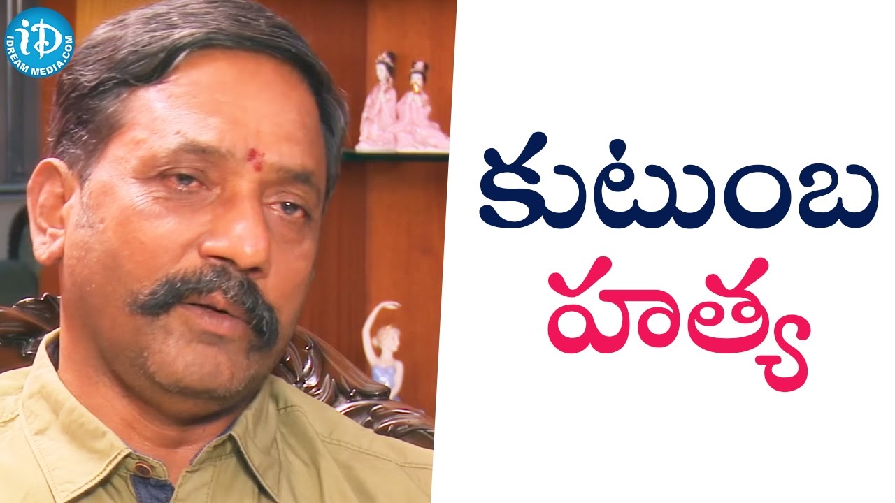 ప్రత్యర్థులు తన కుటుంబాన్ని ఎలా హత్య చేశారో వివరించిన రాంభూపాల్ రెడ్డి| Talking Politics With iDream