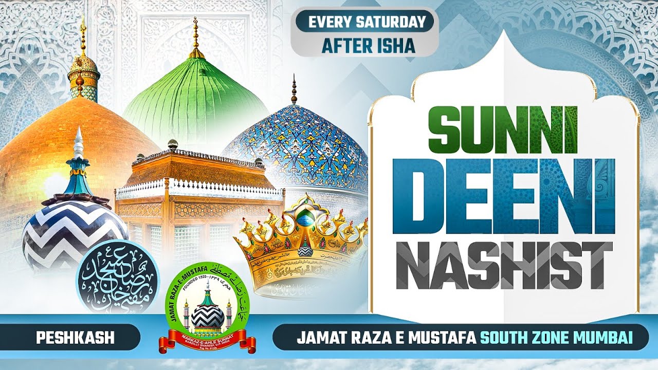 LIVE | Sunni Deeni Nashist | 28 FEBRUARY 2026 | MUFTI E AAZAM MAHARASHTRA