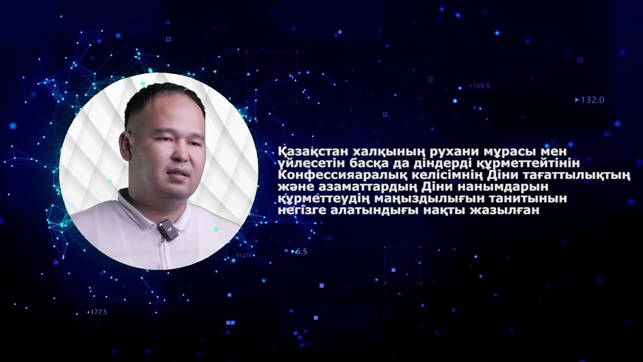Тема 35 О религиозной деятельности и религиозных объединениях РК