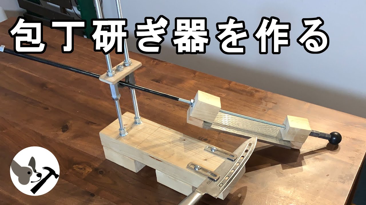 【DIY】木材とねじで包丁研ぎ器を作りました。｜I made a knife sharpener with wood and screws.