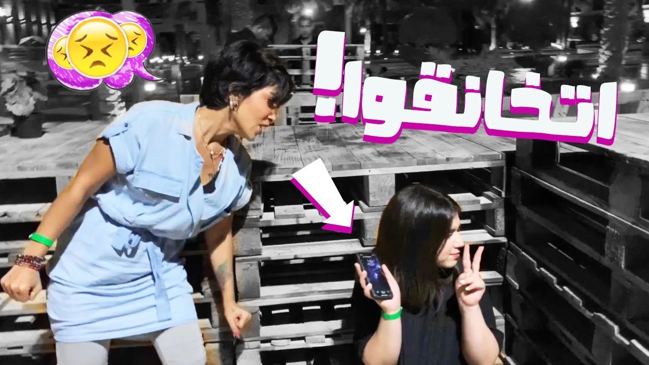 ميمي وفجر يتخانقون !😱