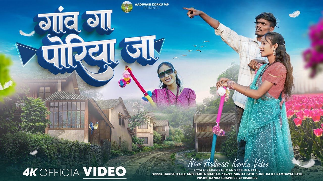 new korku song 2025 //गांव गा पोरिया जा// (gao ga poriya ja) korku new video song//#korkusong2025