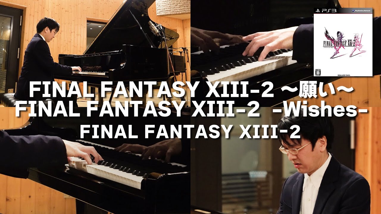 [FF13-2] FINAL FANTASY XIII-2 - Wishes - [Piano Cover]