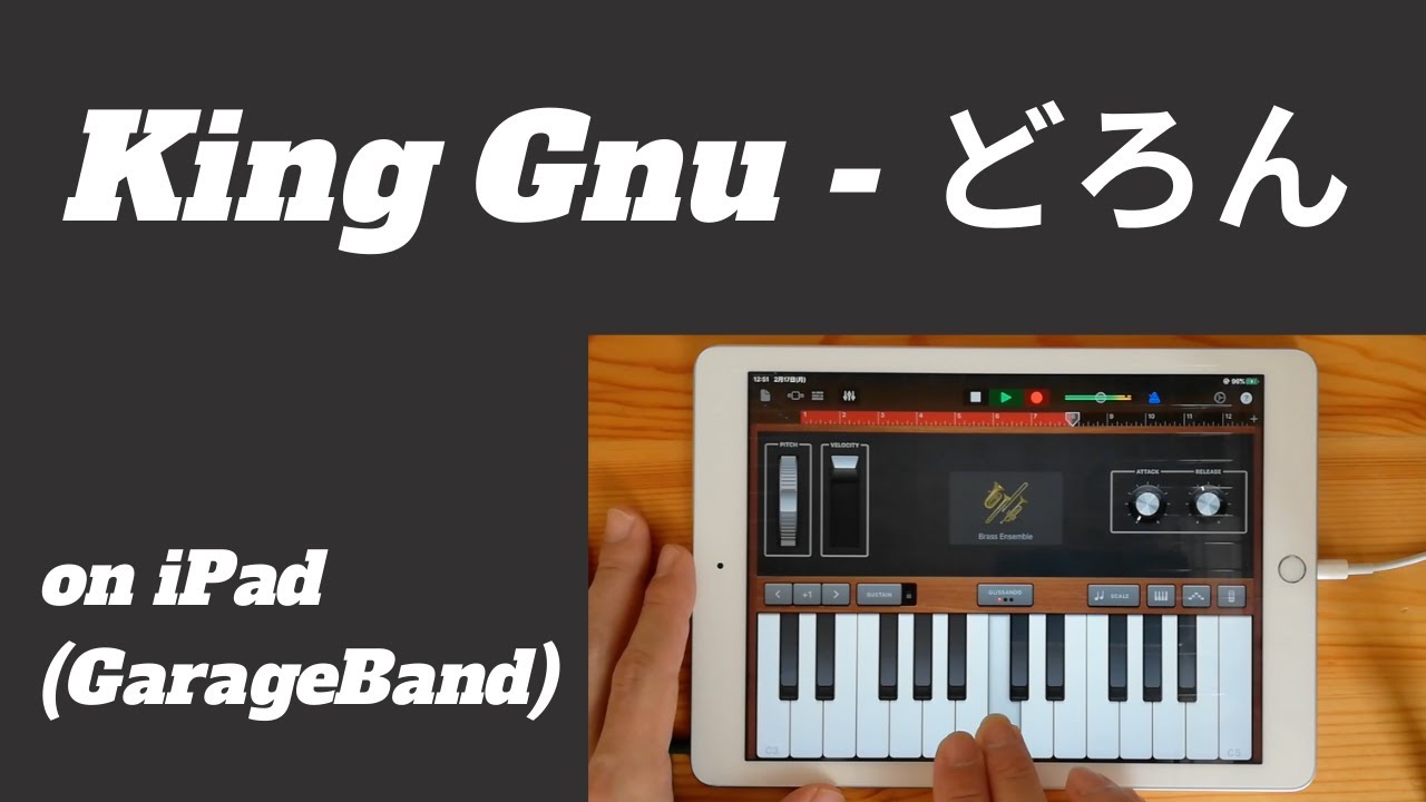King Gnu - どろん on iPad(GarageBand)//ios版ガレージバンドで作ってみた 【DTM】
