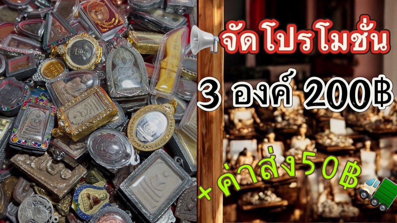 ระบ้านราคาถูกEp162🎉องค์ละ100฿ 🎉สนใจโทร📞081-4169493 มีบริการเก็บเงินปลายทาง