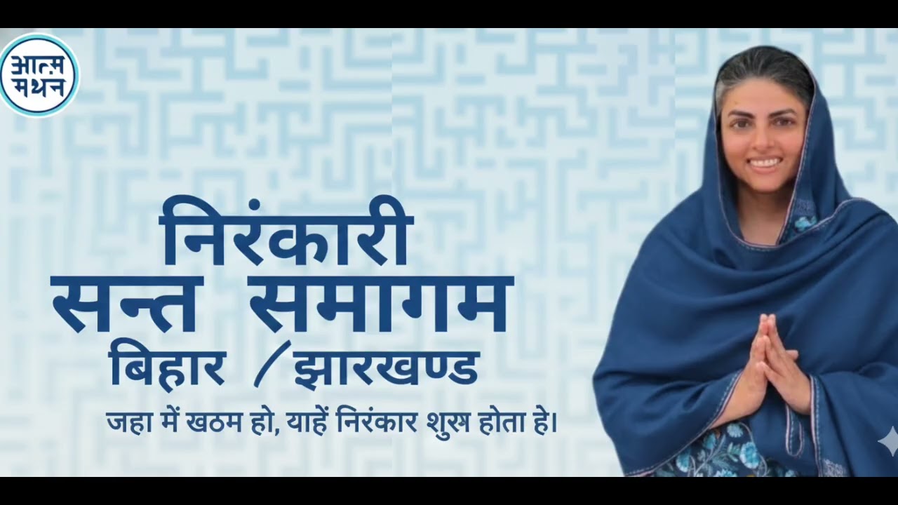 जहां मैं खत्म होता है, वहीं निरंकार शुरू होता है।  9 February 2026