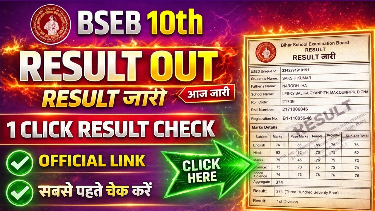 BSEB Matric Result 2026 Live Checking 🔴||Bihar Board 10th Result Out||Direct Link BSEB Matric Result