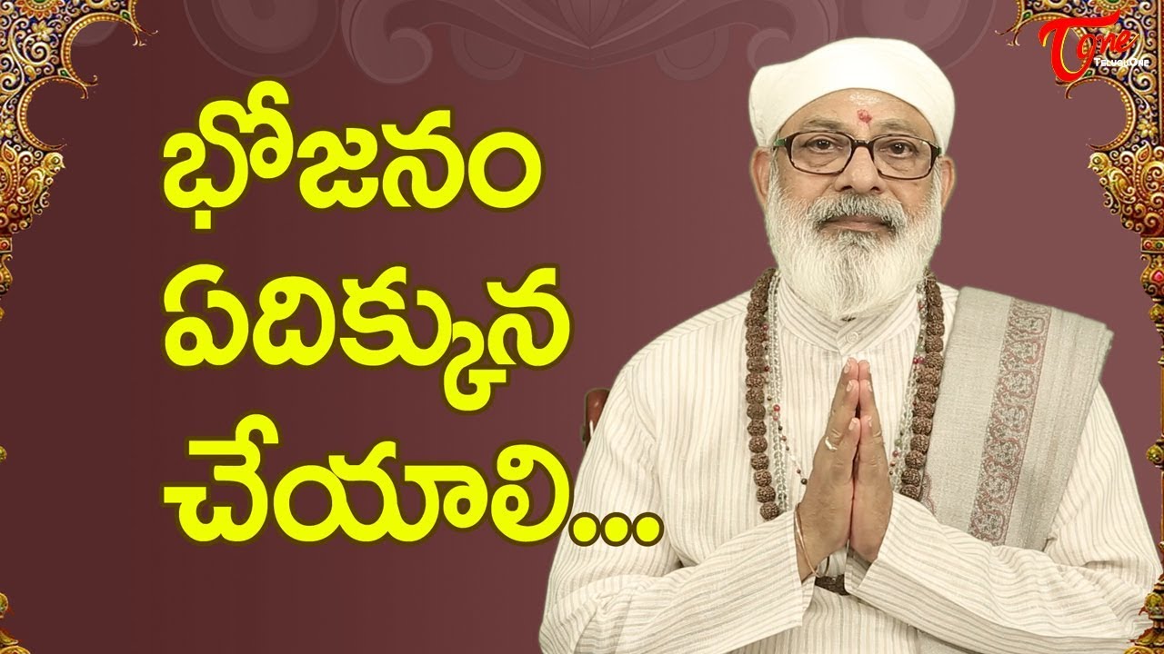 Which Direction Should You Face While Having Food? | Danturi Pandarinath | BhakthiOne