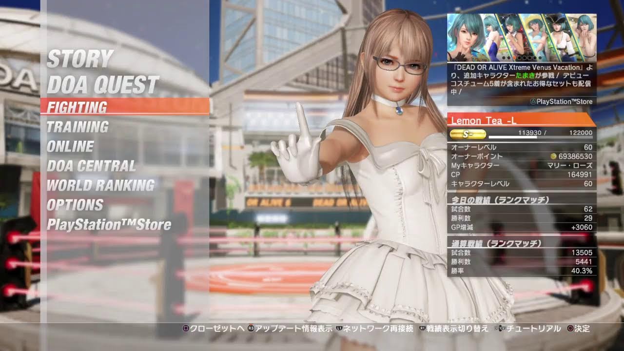 #DOA6 崖っぷちマリーの夕暮れランクマ/ Marie Rose Ranked Match (お試し配信 185 ) 2026/2/14