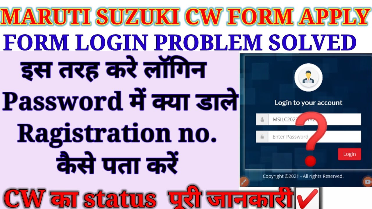 Maruti Suzuki CW Form login Problem solved||Maruti Suzuki CW Form Login Kaise Karen || Maruti Suzuki