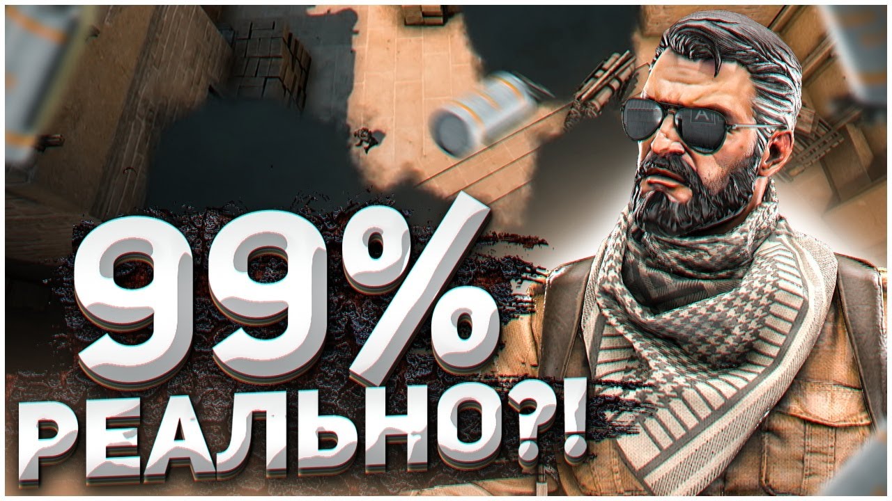 Проверяю 99% ПОБЕДНУЮ тактику на Мираже