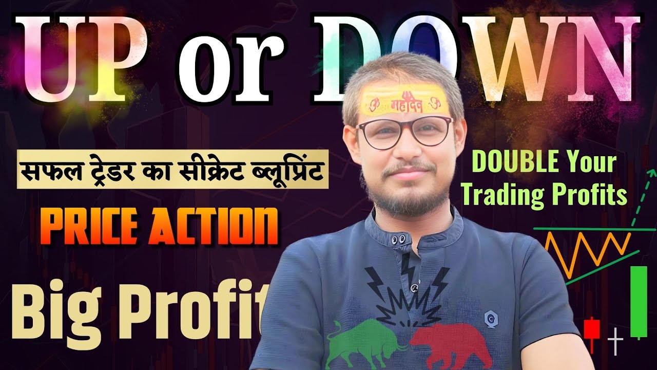 Uptrend Ya Downtrend? Price Action Se Entry Kaise Lein!