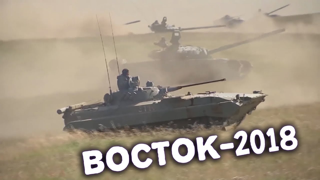 Восток-2018 - КРУПНЕЙШИЕ  ВОЕННЫЕ УЧЕНИЯ ВОСТОК