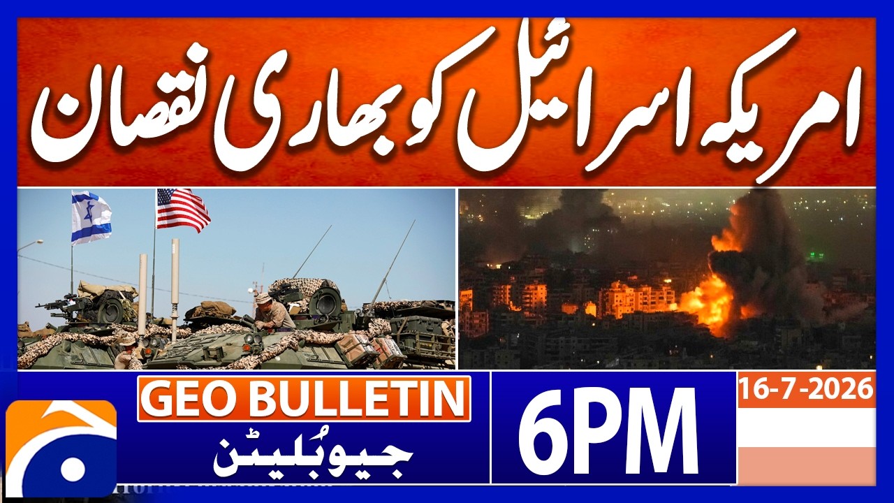 $150 BILLION LOST - WAR COSTS SURGE..!! | Geo News 6 PM Geo Bulletin | 16th July 2026