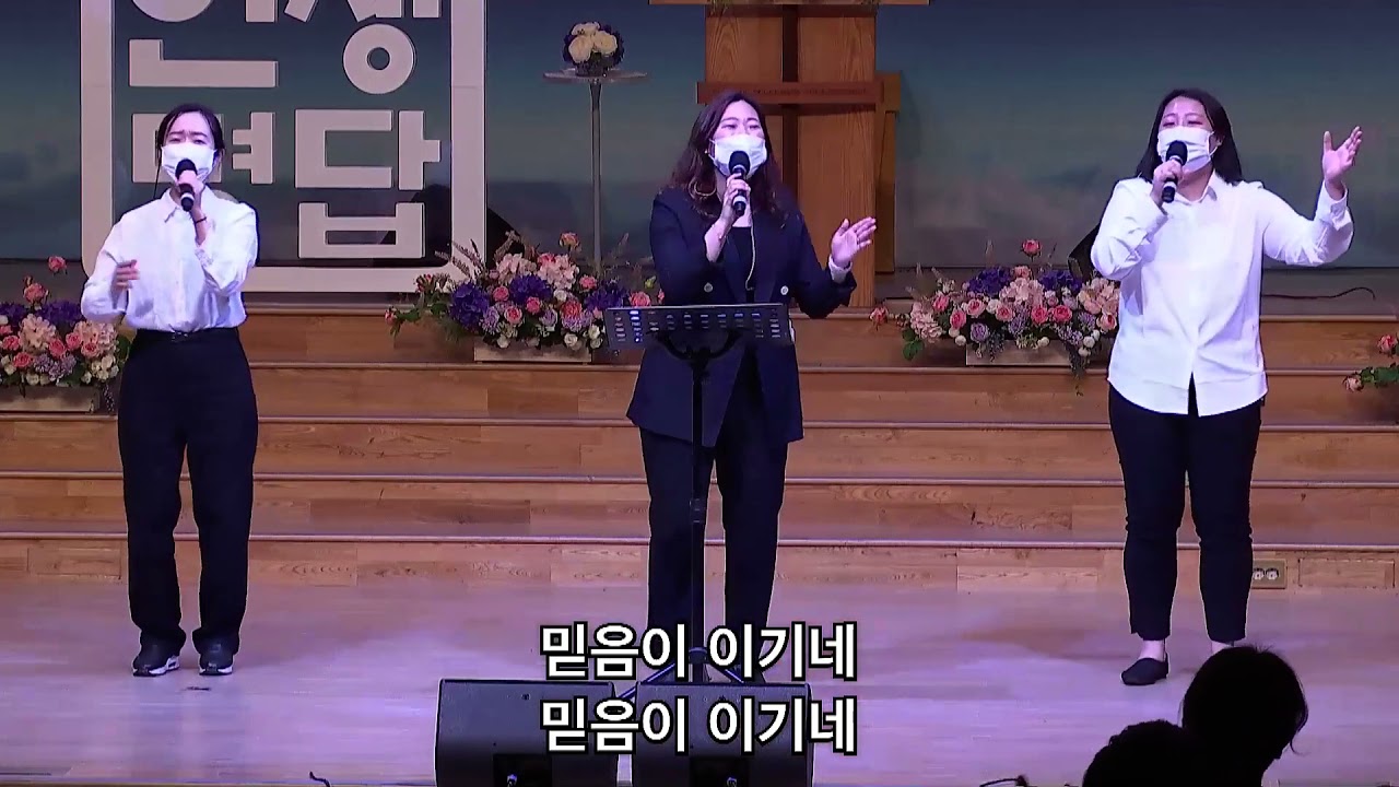 주믿는사람일어나 (새찬송가 357장 / 믿음이이기네) - 에벤에셀기도회 (오현진전도사) @WangSungChurch