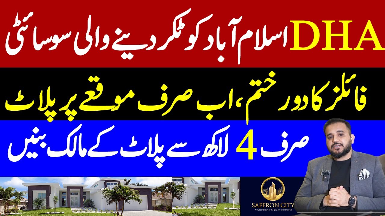 Saffron City Rawalpindi Rawat Site Visit | NOC Approved | Payment Plan, Location Complete Overview