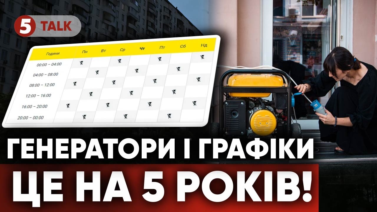 🚀Чому ДЕФІЦИТ ЕНЕРГІЇ став рекордним САМЕ ЗАРАЗ?💥НОВА ТАКТИКА BOРОГ