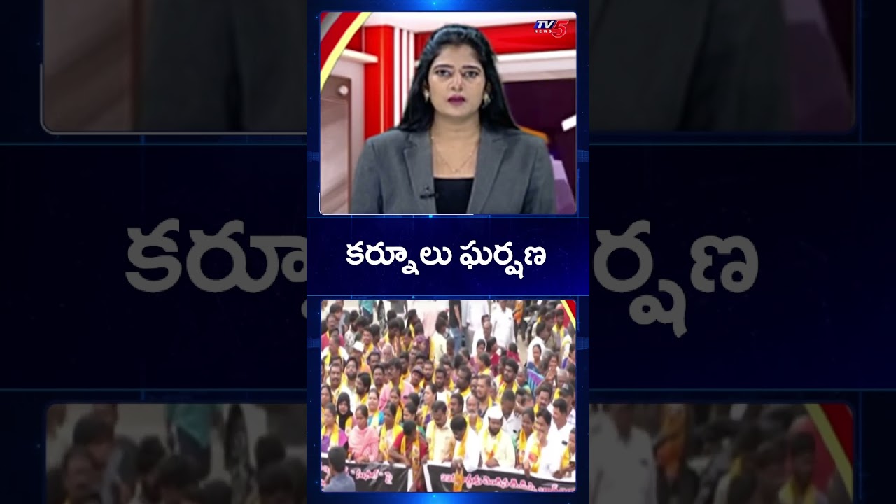 High Tension In Kurnool: TDP Protests YCP Attack On Leader Sunil | TV5 News