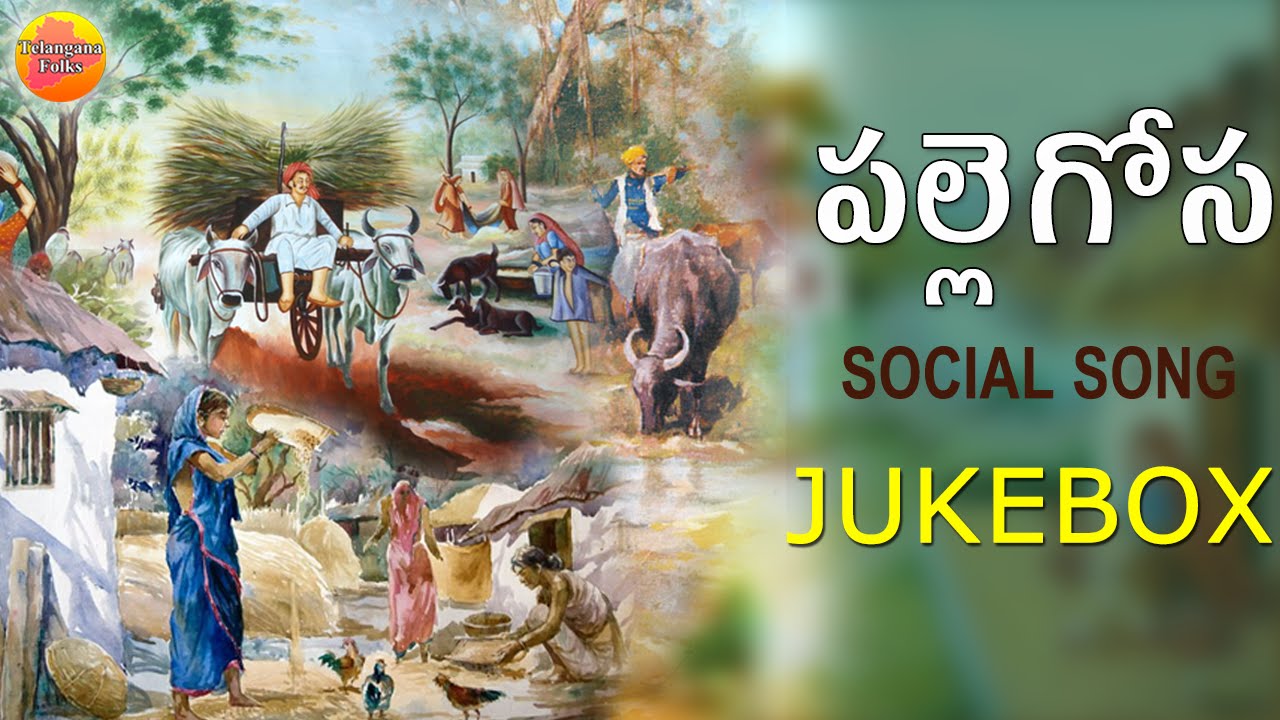 Palle Gosa | Telangana Folk Songs | Janapada Geethalu | Telugu Folks | Janapada Songs