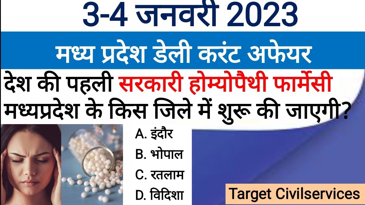 3-4 January 2023 MADHYA PRADESH CURRENT AFFAIRS | Madhya Pradesh daily @Target CivilServices