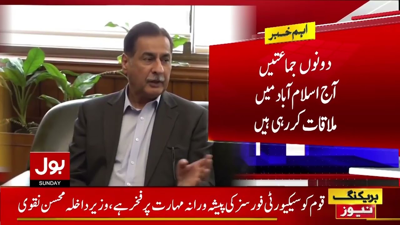 PPP and PML-N in Talks for Government Formation in Azad Kashmir | Breaking News