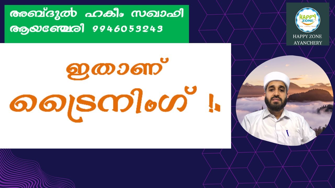 Muallim Training Oman by Abdul Hakeem Saqafi Ayanchery