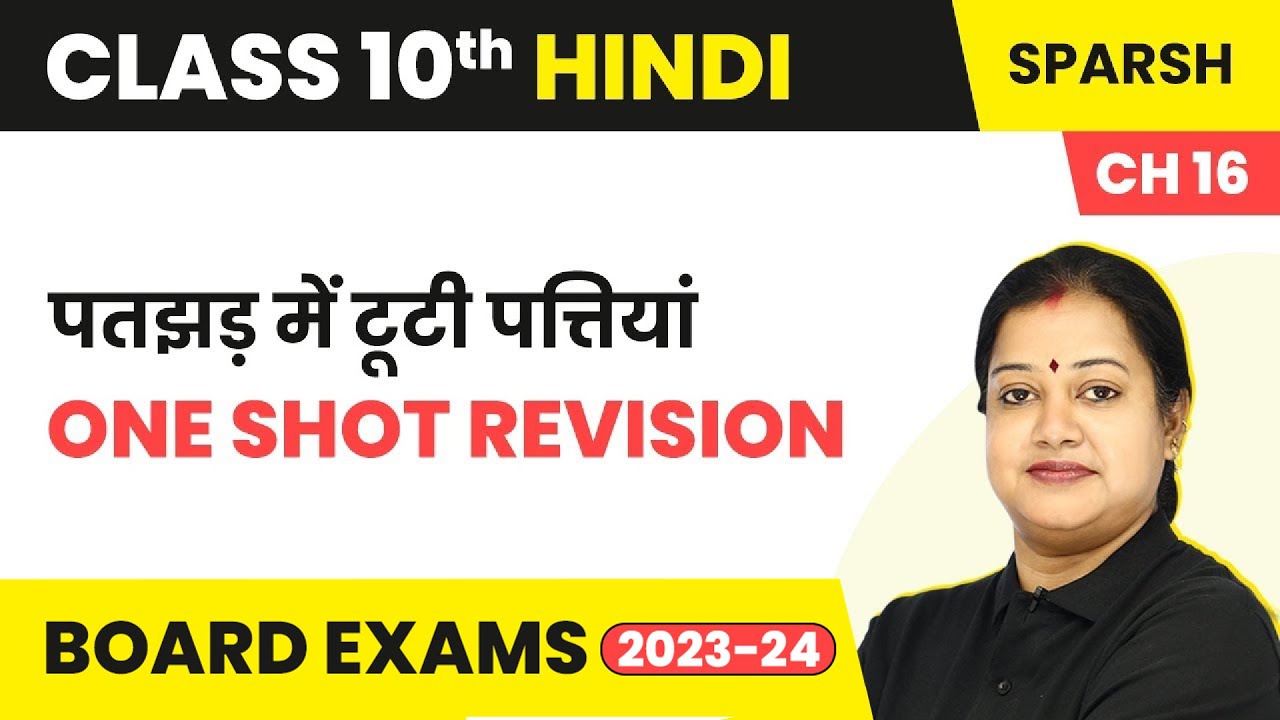 Patjhad Mein Tooti Pattiyan - One Shot Revision | Class 10 Hindi Sparsh Chapter 16