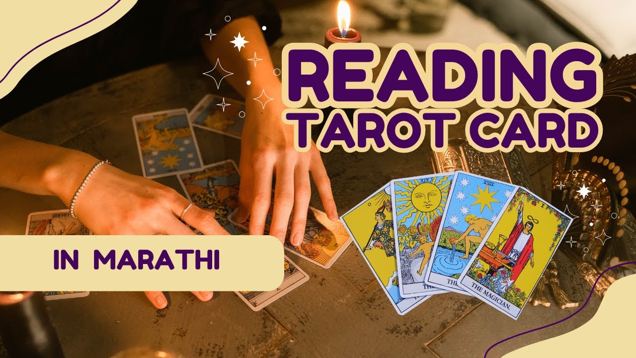 🎁TAROT READING IN MARATHI   🎁 GUIDANCE BY THE DIVINE ANGELS FOR PRESENT SITUATION--✅TIMELESS READING
