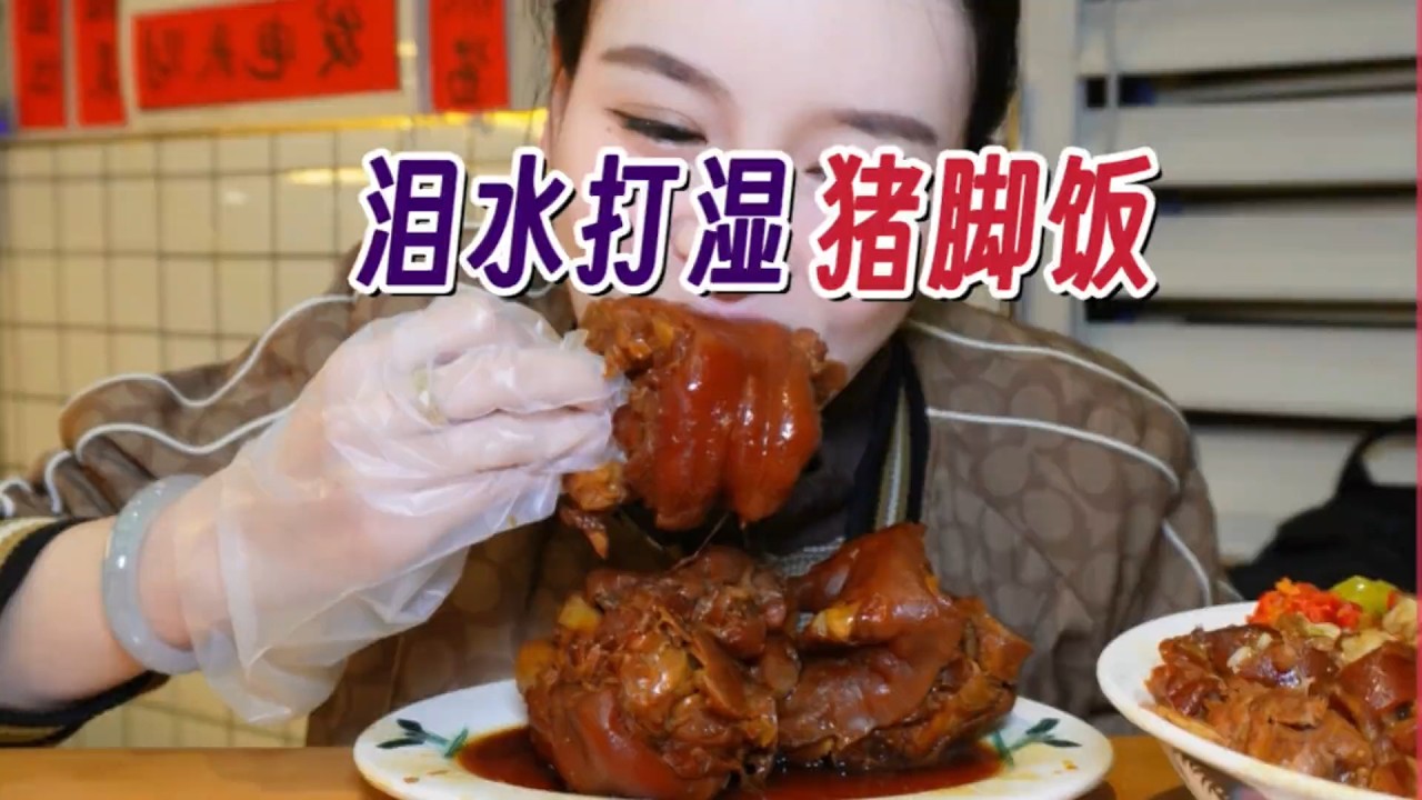這豬腳飯絕了 🍖🔥 | This Pork Knuckle Rice Is Incredible 😋✨#food #美食 #foryou